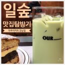 아우어커피 강남점 이미지