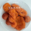 경기도 수원시 장안구 경수대로1081번길 | 북수원시장 빵집 뚱보네 꽈배기 줄 서서 사먹는 파장동 찐맛집 추천