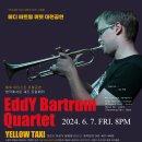 해외 아티스트 초청공연! 영국에서온 트럼페터 Eddy Bartrum(에디 바트럼). 대전 봉명동 명소 재즈클럽 옐로우택시 공연! 이미지