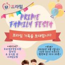 프라임운양유치원