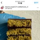 베르꾸뻬(beurre coupe) 이미지