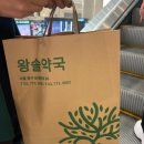 현온누리약국 이미지