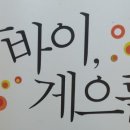 나의 삶을 책 속에 담다 이미지