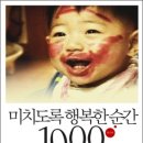 행복한 순간 이미지