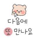 꽃같은너에게 이미지