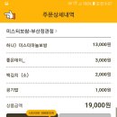 미스터보쌈 정관점 이미지