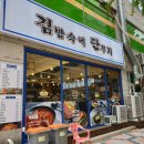 김밥속에단무지 네이버블로그