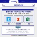 컴퓨터(중급) (한글, 엑셀, 파워포인트) 이미지