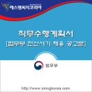 NR-14[관문로]-하-60 | 법무부 전산직 공무원 경력경쟁 채용시험 공고