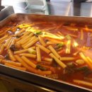 옥수동 떡볶이
