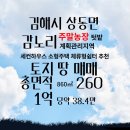 김해땅공인중개사사무소 이미지