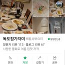 참가자미나라 이미지