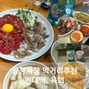 광장73호 | 광장시장 빈대떡 육회 먹거리(ft. 황해도원조빈대떡, 박가네육회, 나주집)