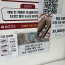 각산떡집