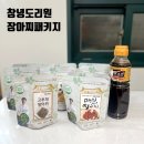 캠핑장준비물 고기 구워먹을 때 창녕도리원 장아찌패키지