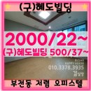 혜도빌딩 이미지