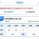 컴활2급 자격증(오전) 이미지