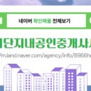 센시티공인중개사사무소 이미지