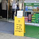 백약국옆 네이버블로그