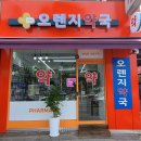 서울약국 이미지