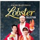 써브웨이 영등포점 | 영등포구청역 맛집 | 써브웨이 랍스터 샌드위치...즐긴 시즌 한정 메뉴 솔직 후기 겨울 저녁 (내돈내산)