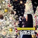 송해공원 제3주차장(1) | 대구 겨울 가볼만한곳 옥연지 송해공원 야경 명소 산타마을 별빛산타레이크