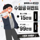 리치유 휘트니스 | 방학역 헬스장 탐휘트니스 헬스&amp;PT 방학점 추천 후기