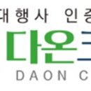 다온약품 이미지