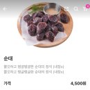 응급실국물떡볶이 서울용마산역점 | 응떡 크림카레 떡볶이 부상플러스맛 후기 응급실국물 떡볶이 공릉점에서 주문