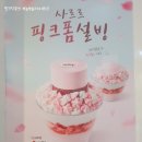 설빙첨단2지구점