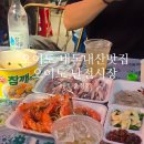 CU기흥원고매점 | 근교 가볼만한 곳 오이도 맛집 오이도 난전시장 대하 새우 전어 내돈내산 후기