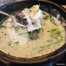 행복한 국밥 이미지