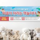 마음이 자라는 책 놀이터 이미지