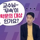 [엑기스]김건희 '관상 논문' 학계 반응은? 과학적 근거, 전문성이 있는 걸까? 진짜 궁금해서 정준희에게 물어봤다! 이미지