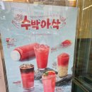 커피수 - 은평구 증산서길 99 | 우지커피 디카페인 수박리카노 & 오모테산도 커피 후기 / 칼로리 및 영양정보