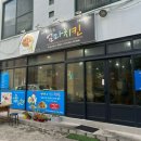 아라주는엄마치킨 이미지
