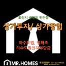 미스터홈즈부동산중개병점진안센터 이미지