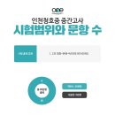 인천청호중학교 이미지