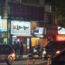 관악구 봉천동의 뒷고기 맛집 돈푸대 뒷고기 내돈 내산 후기