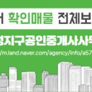 비스타성성지구공인중개사사무소 이미지