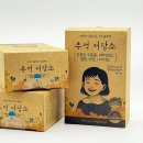 추억저장소 | 부모님 선물 명절 선물 추억저장소 후기