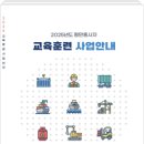 인천 항만교육 받드세요~~ 이미지