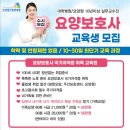 늘한결요양보호사교육원 네이버블로그
