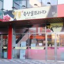 늘품한식뷔페