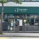 솔담브레드 이미지