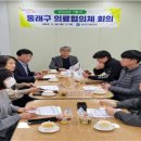 동래보건소 이미지