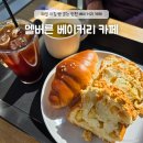 좋은밤 | 매일 아침 빵 굽는 인천 베이커리 카페 멜버른베이커리카페, 퀄리티 좋은 밤식빵 후기