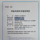 드림자동차부분정비