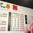 꼴통삼겹살쭈꾸미 이미지