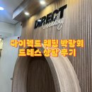 4232 | [D4] 서울 강남 다이렉트 웨딩 박람회 “드레스” 상담 후기